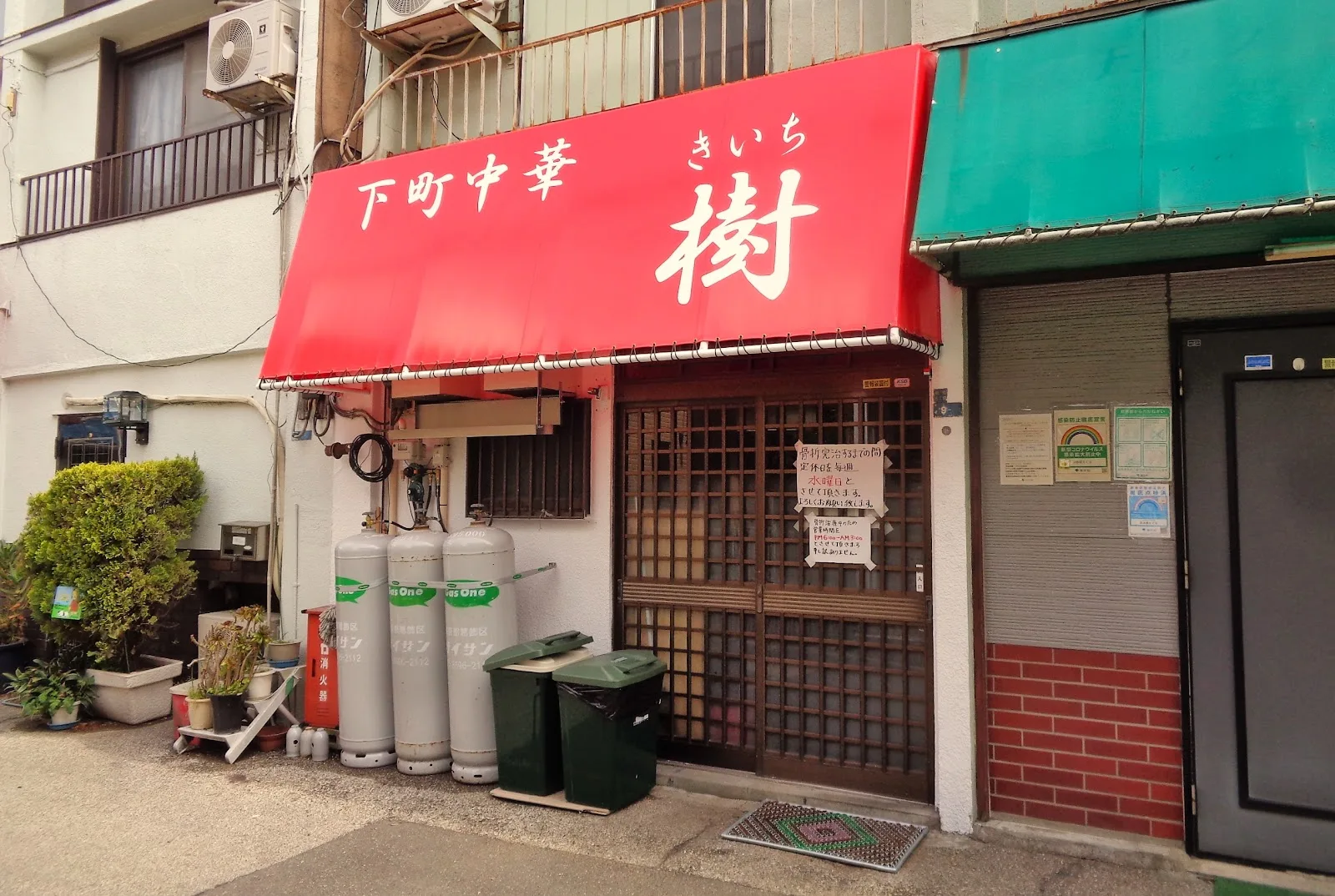 Kiichi
